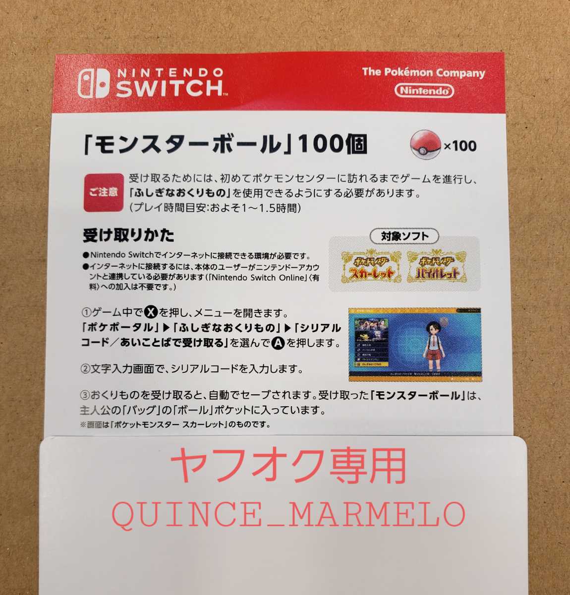 コード連絡 Nintendo Switch ポケットモンスター スカーレット バイオレット モンスターボール 100個 特典 シリアルコード ニンテンドースイッチアクセサリー 売買されたオークション情報 Yahooの商品情報をアーカイブ公開 オークファン Aucfan Com コード連絡 Nintendo Switch ポケットモンスター スカーレット バイオレット モンスターボール 100個 特典 シリアルコード ニンテンドースイッチアクセサリー 売買されたオークション情報 Yahooの商品情報をアーカイブ公開 オークファン Aucfan Com