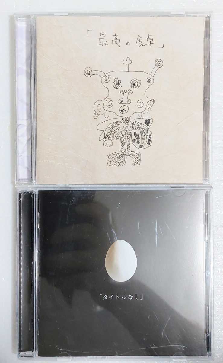 Dezert デザート CD アルバムまとめ売り おまけ付き - www.oktoberfest.net