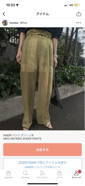 AMERI】MEDI REFINED SHEER PANTS Yahoo!フリマ（旧）-