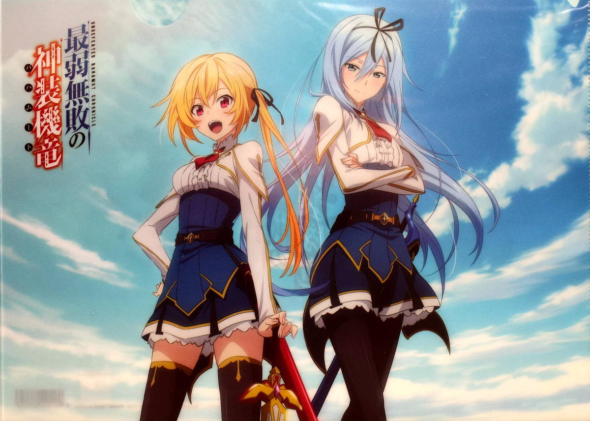 Yahoo!オークション - アニメ 最弱無敗の神装機竜 A4 クリア Yahoo!オークション - アニメ 最弱無敗の神装機竜 A4 クリア
