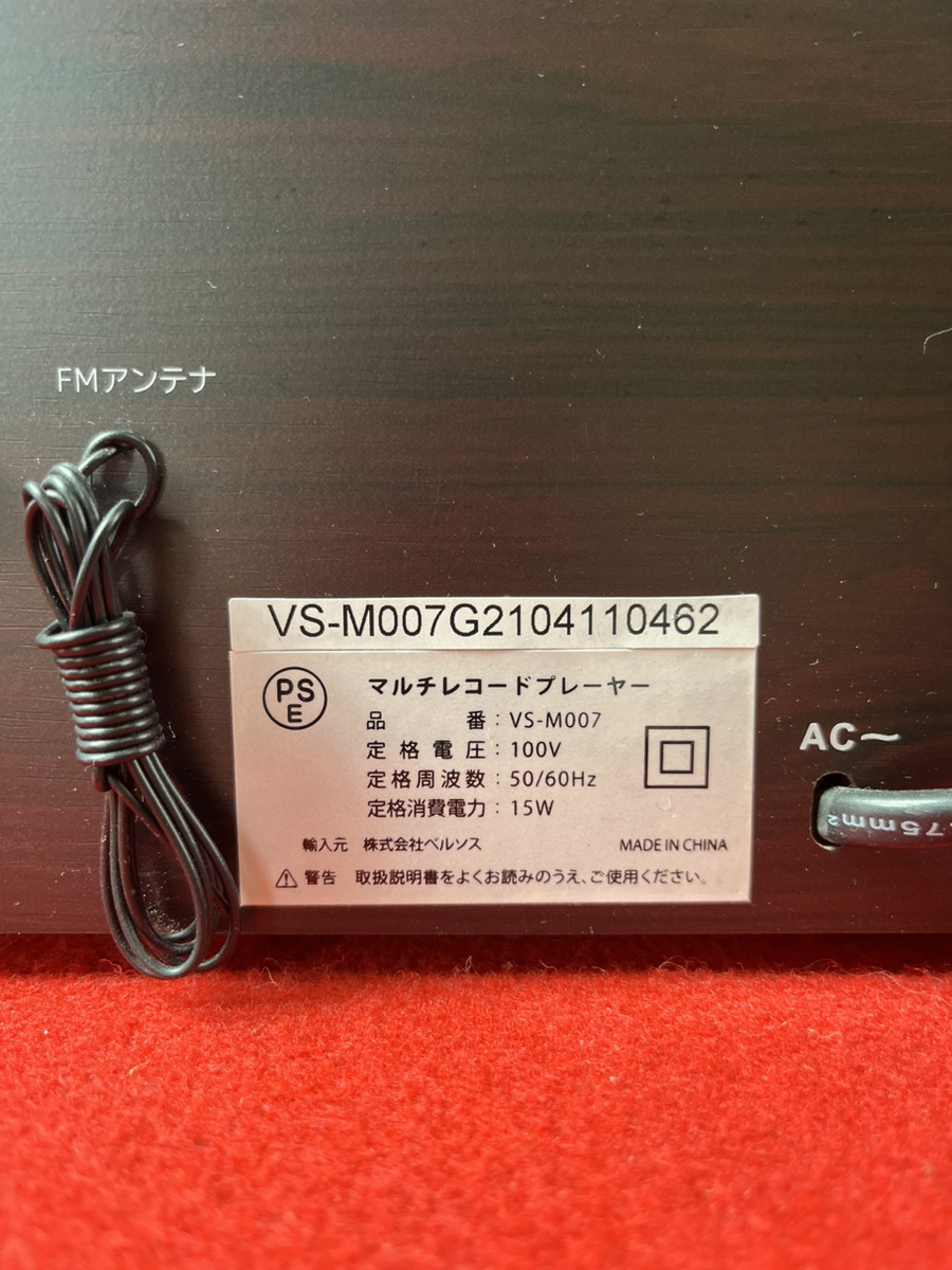 ベルソスSOUND JACK マルチレコードプレーヤー VS-M007 | chicshabu.com