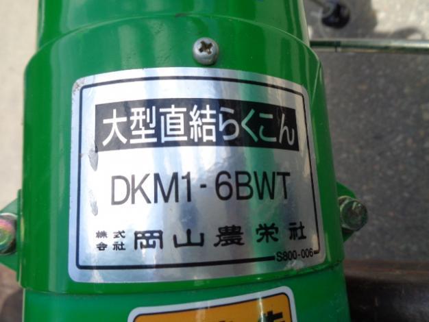 ◇◇秋田発 岡山 穀物搬送機 三相