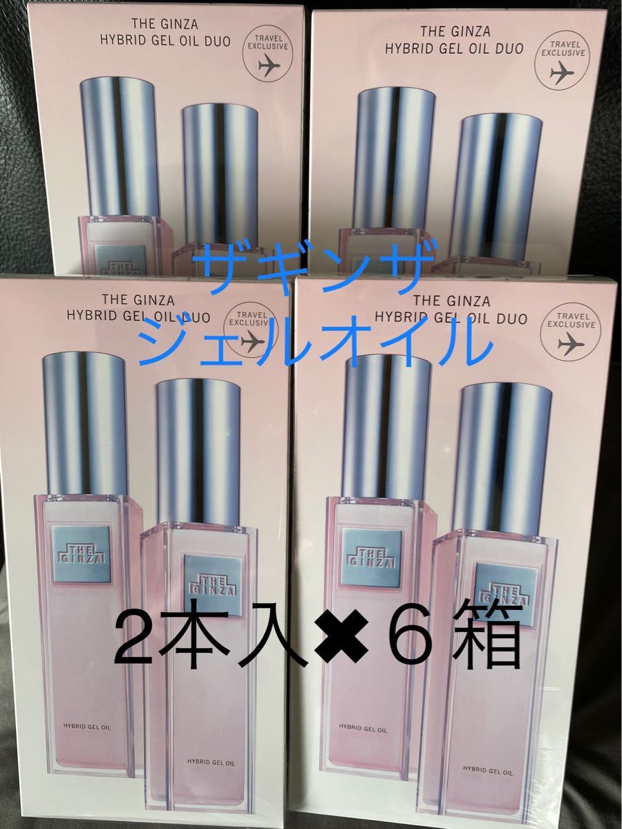 日本限定 ザ ギンザ ハイブリッドジェルオイル 100ml 2個セット fawe.org