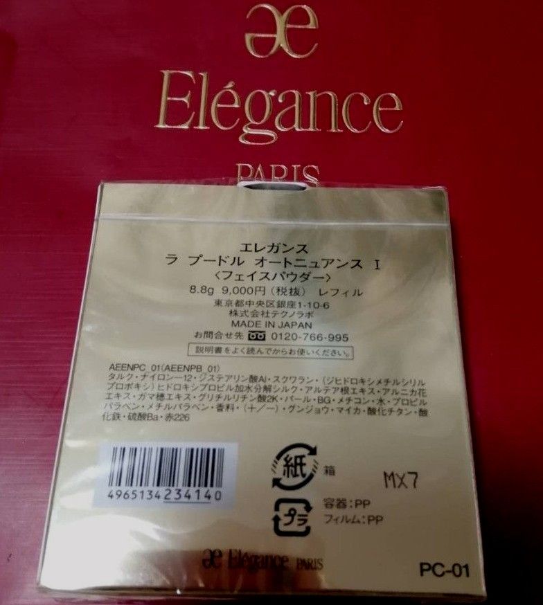 830.エレガンスラプードルオートニュアンスレフィル一番⭐-