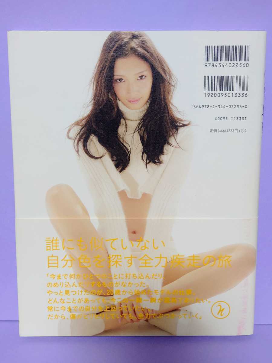 ヤフオク! - 直筆サイン入り 菜々緒 スタイルブック