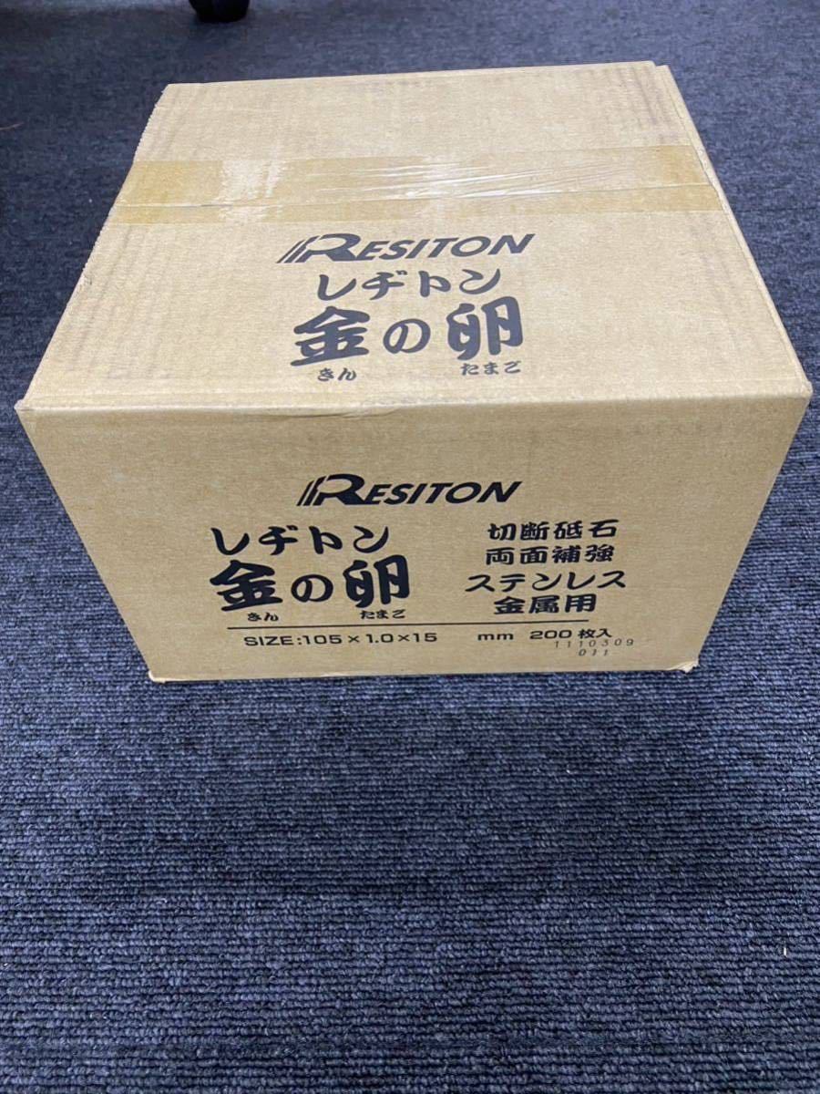 コーフル レジトン金の卵 105×1.0×15 200枚入 - 工具