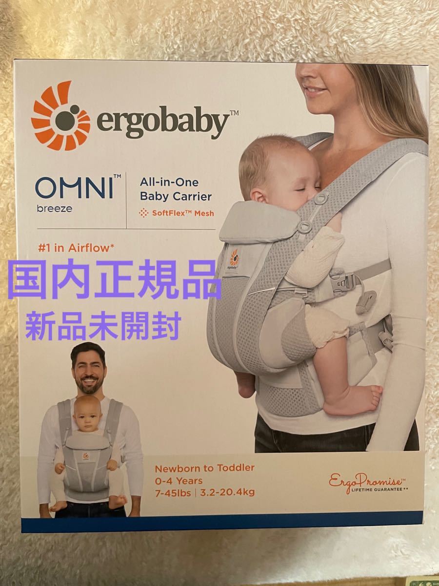 新品・未開封】Ergobaby（エルゴベビー） 抱っこひも agenciajkr.com.br