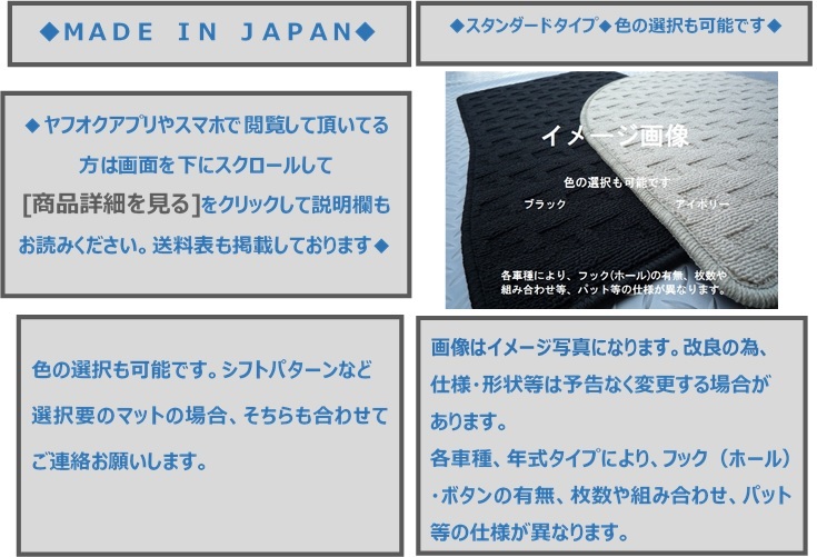 モビリオスパイク ＧＫ１/ＧＫ２ フロントマット新品 ☆選べるカラー2色☆ B-bk②+①1_画像2