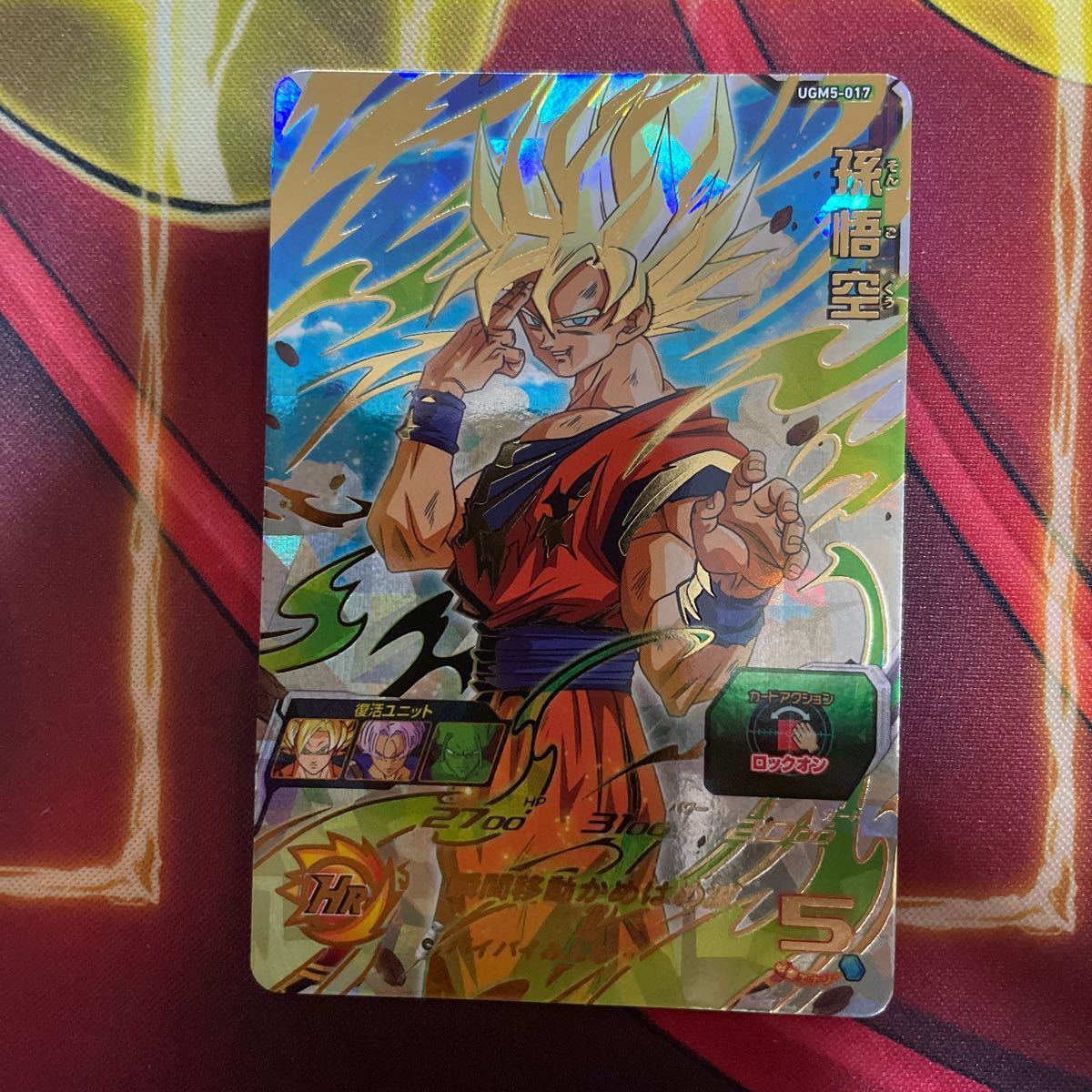 ドラゴンボールヒーローズ ugm5-017 バイバイ悟空|Yahoo!フリマ ドラゴンボールヒーローズ ugm5-017 バイバイ悟空|Yahoo!フリマ