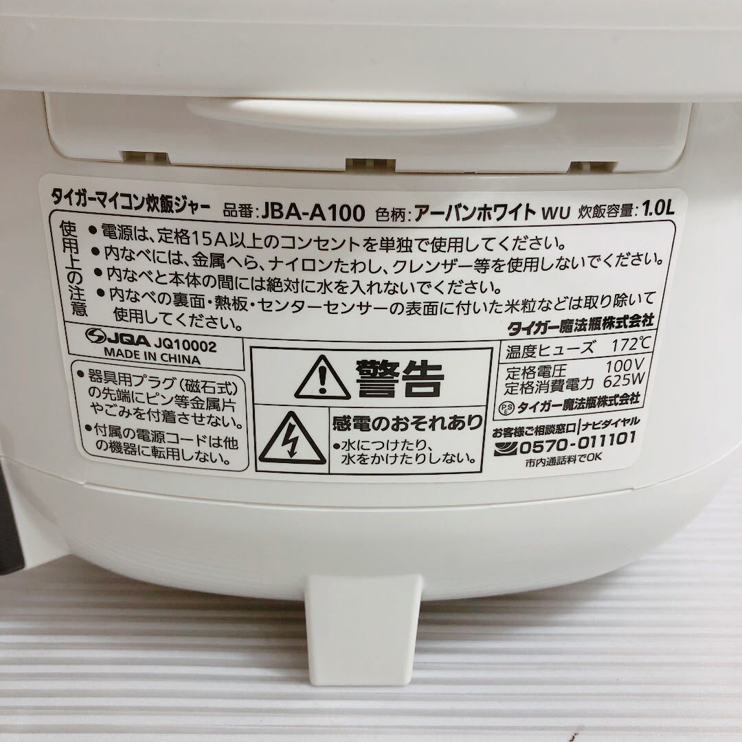 交換無料 タイガー魔法瓶 JBA-A100 WU sushitai.com.mx
