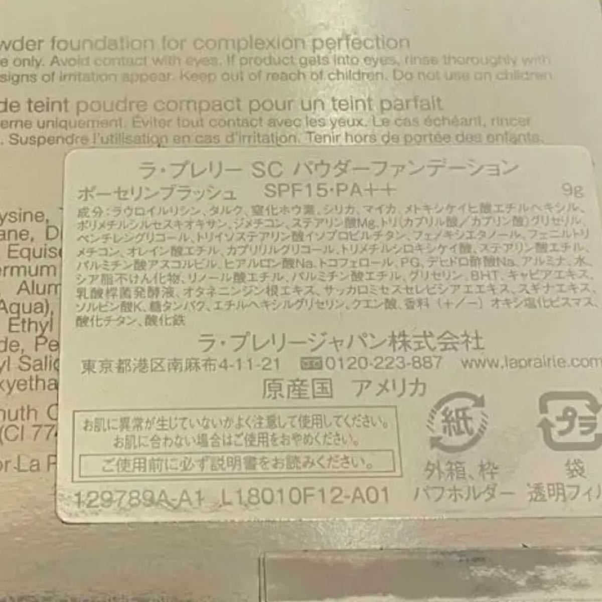 71%以上節約 ラ プレリー SC パウダー ファンデーション ボーセリン