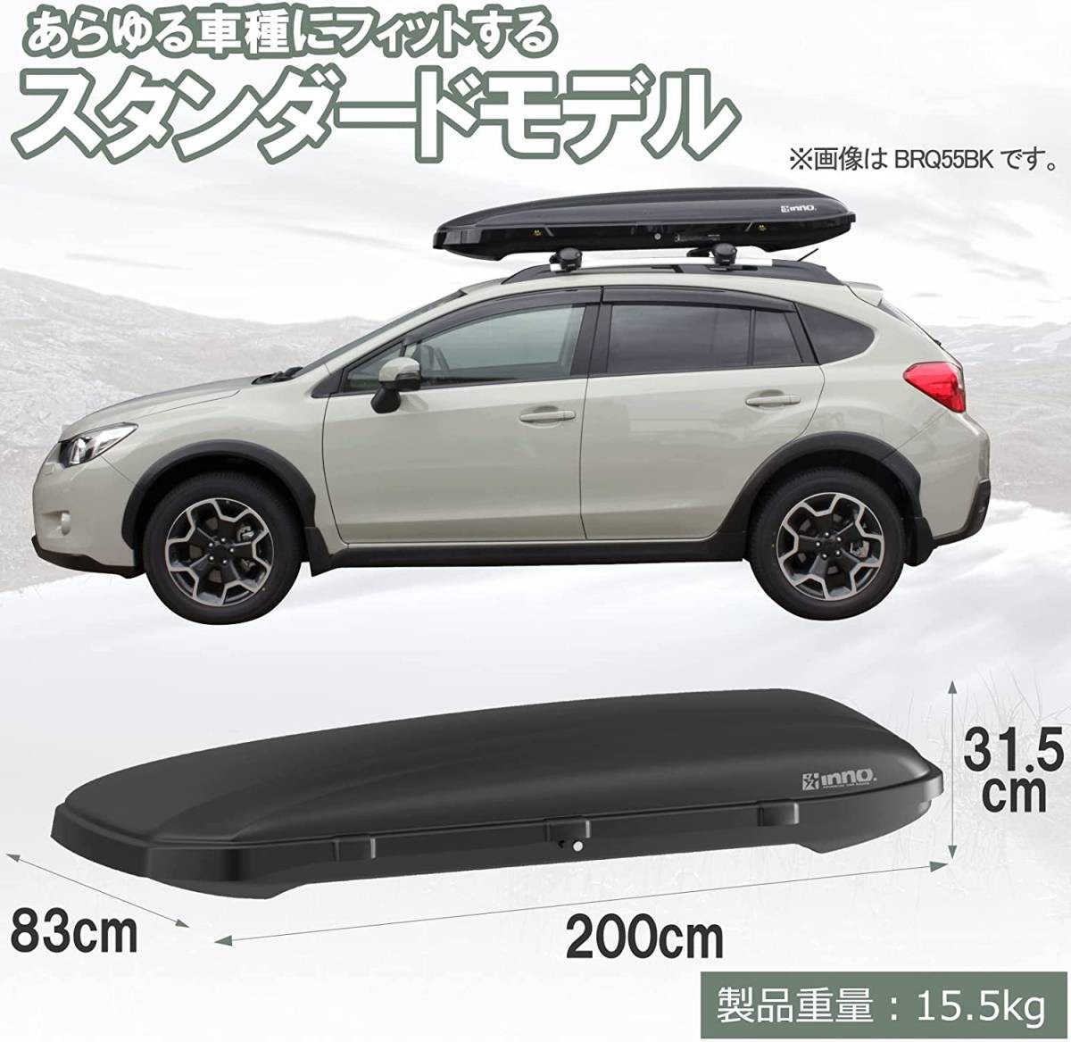 限定セール! ルーフボックス INNO INNO ウェッジ660 BLK BRM660MBK