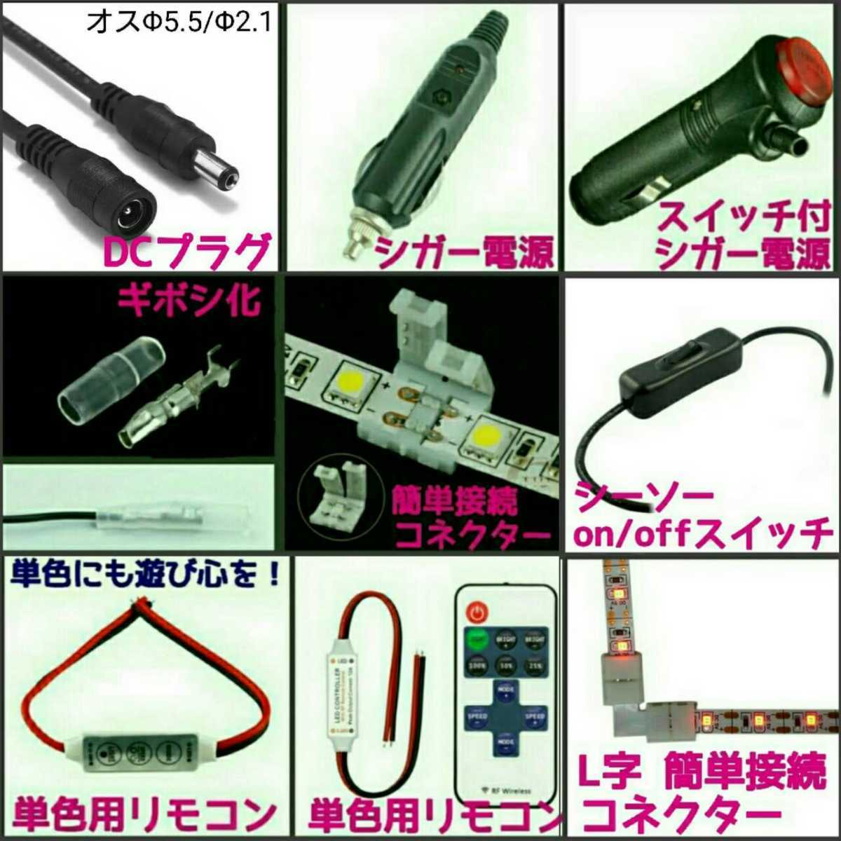 【送料210円～】 200cm 赤 24V 防水 LEDテープ■配線付き【オーダー可能！】1本 SMD5050 ■テープライト レッド 2m_画像2