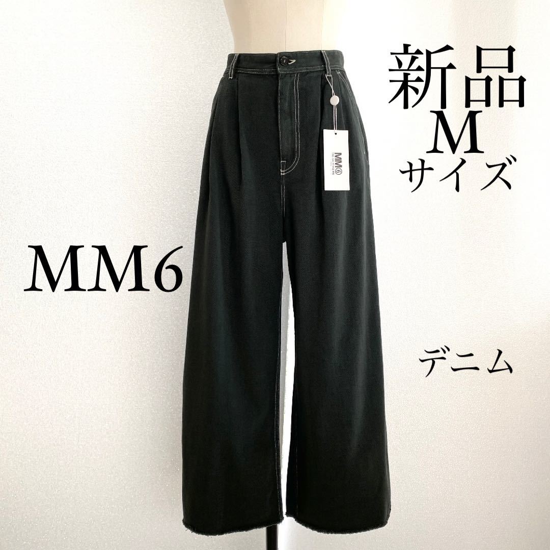 MM6 Maison Margielaマルジェラ フェイクレザーパンツ グリーン | www