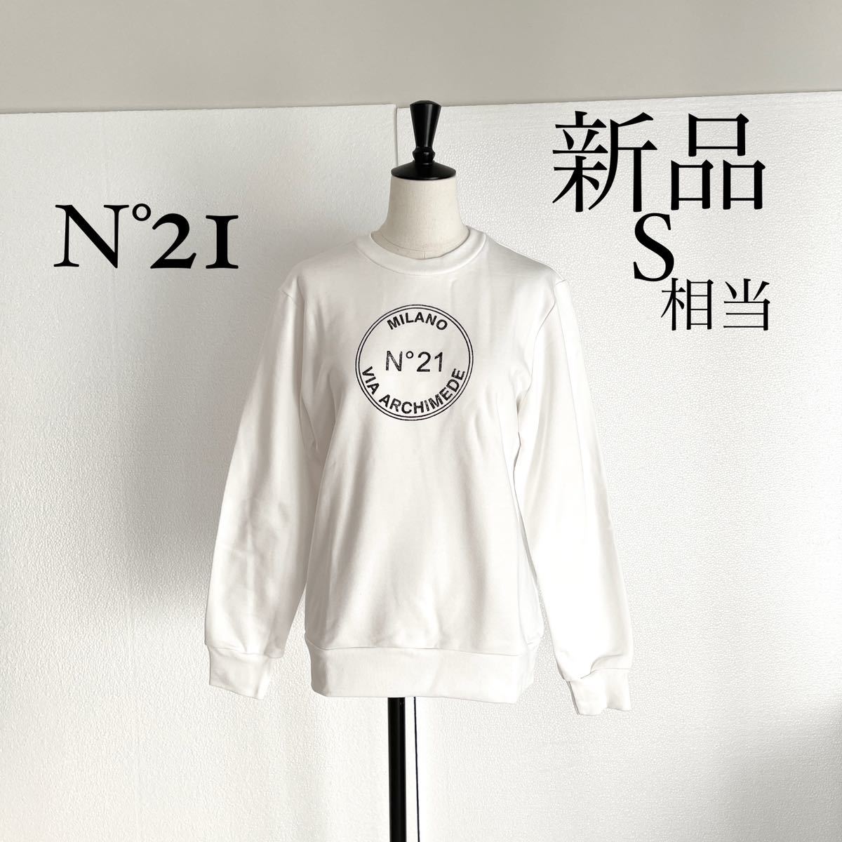 大勧め N°21ヌメロ ヴェントゥーノ ロゴ入りスウェット トレーナー