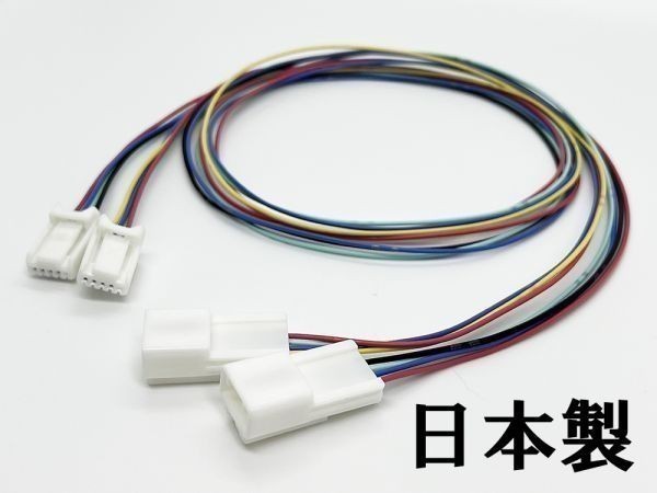 YO-692 [ Hiace power slide door switch both sides relocation Harness 2 ps 800mm] cable original coupler connector wiring 