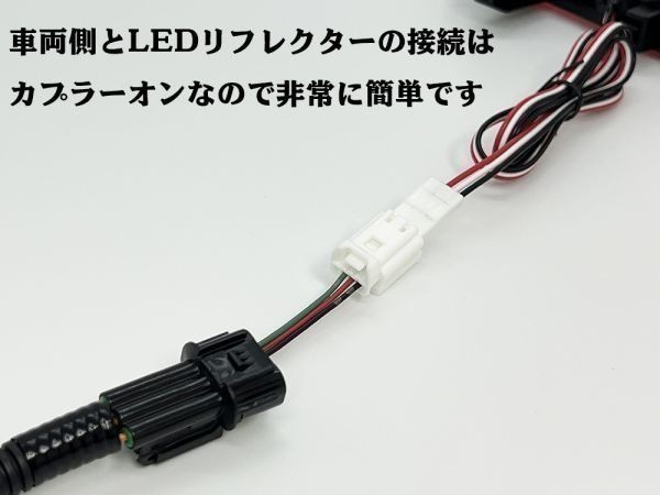 YO-612-R 【ヴェゼル RV系 全灯化 カプラーオン LED リフレクター レッド】 送料無料 ホンダ RV 3/4/5/6 リア 反射板 視認性向上_画像6