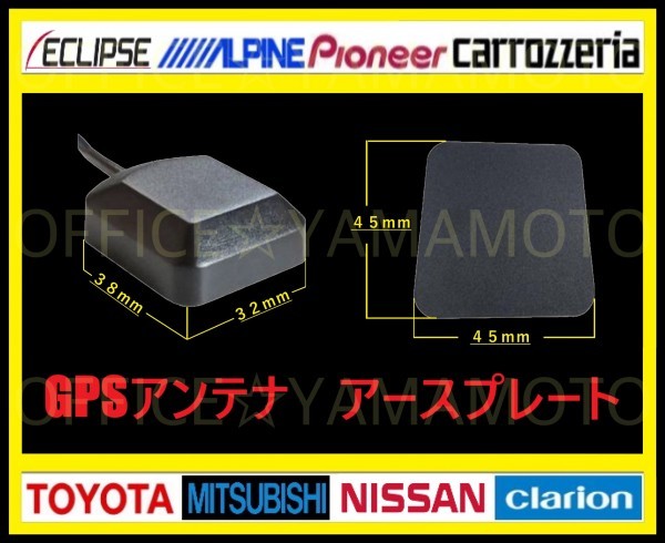 GPS antenna cable ( code )MCX-PL terminal earth plate attaching cable ( approximately 3m) Panasonic Sanyo ( Sanyo )NV/CN series Gorilla Mini Gorilla 4c