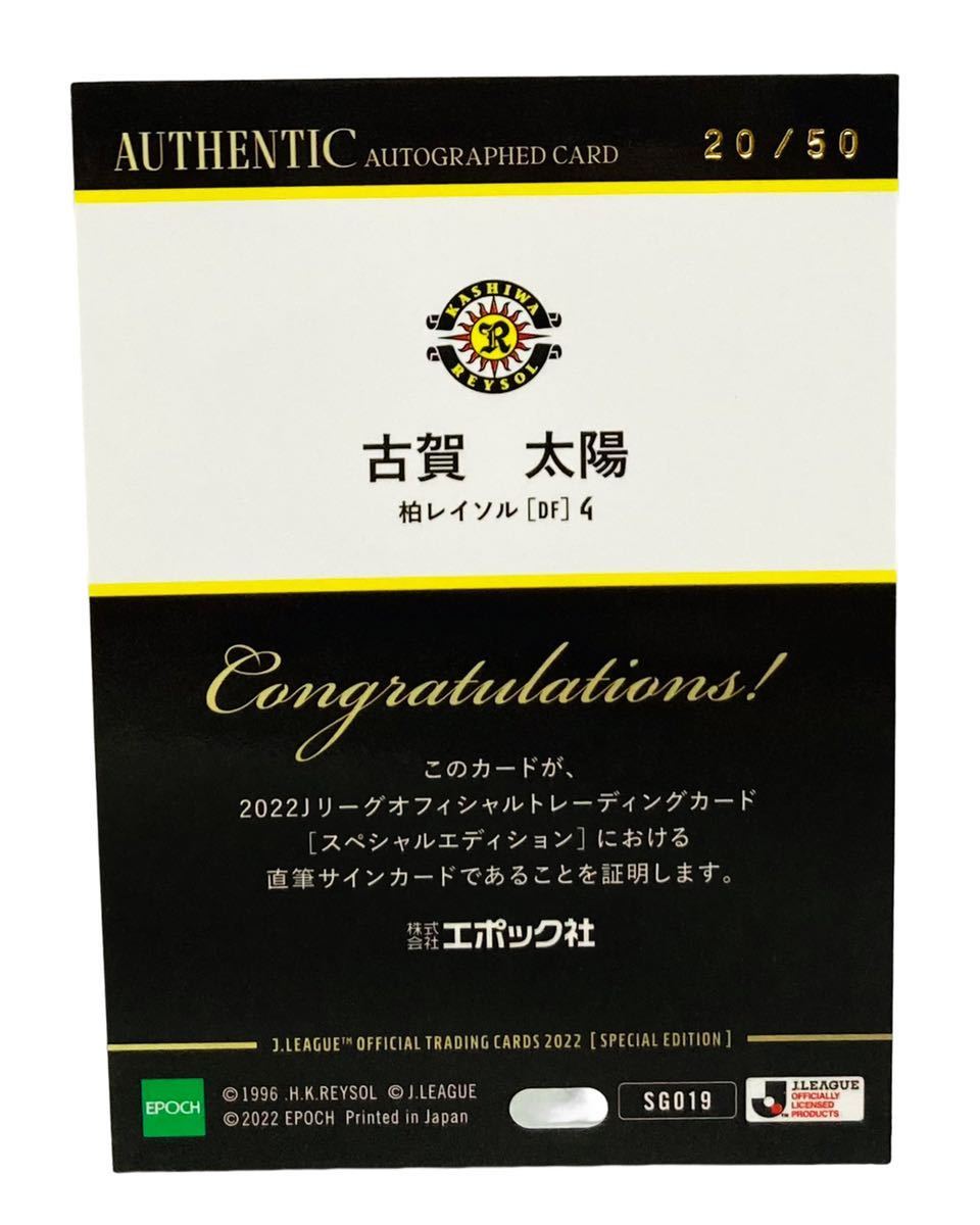 買物 柏レイソルキャプテン古賀太陽選手サイン入りスパイク egypticf