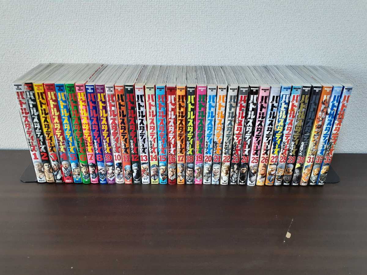 バトルスタディーズ 1~33巻 全巻セット 漫画 なきぼくろ|PayPayフリマ