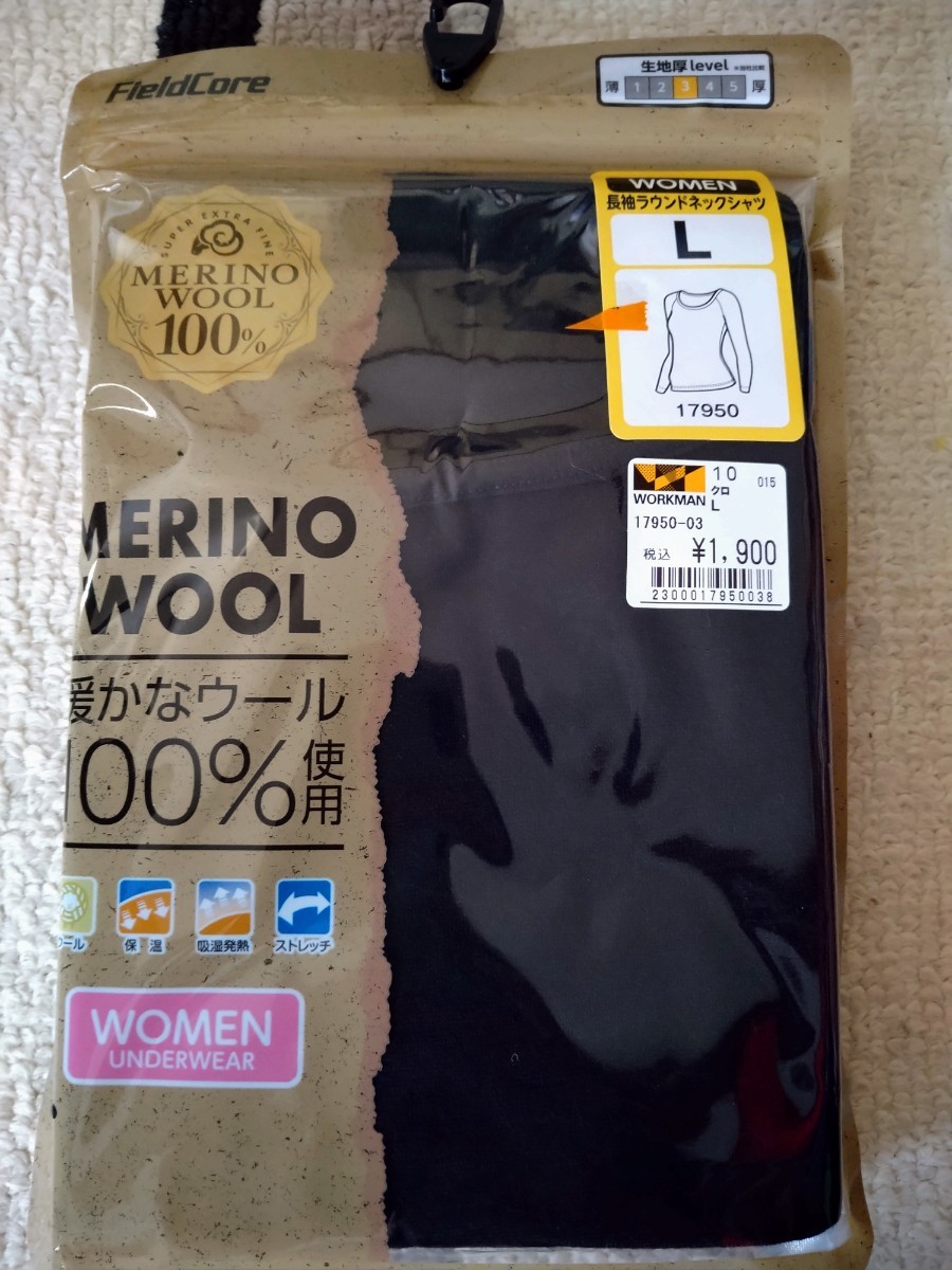 ワークマン メリノウール 長袖ラウンドネックシャツ レディースLサイズ