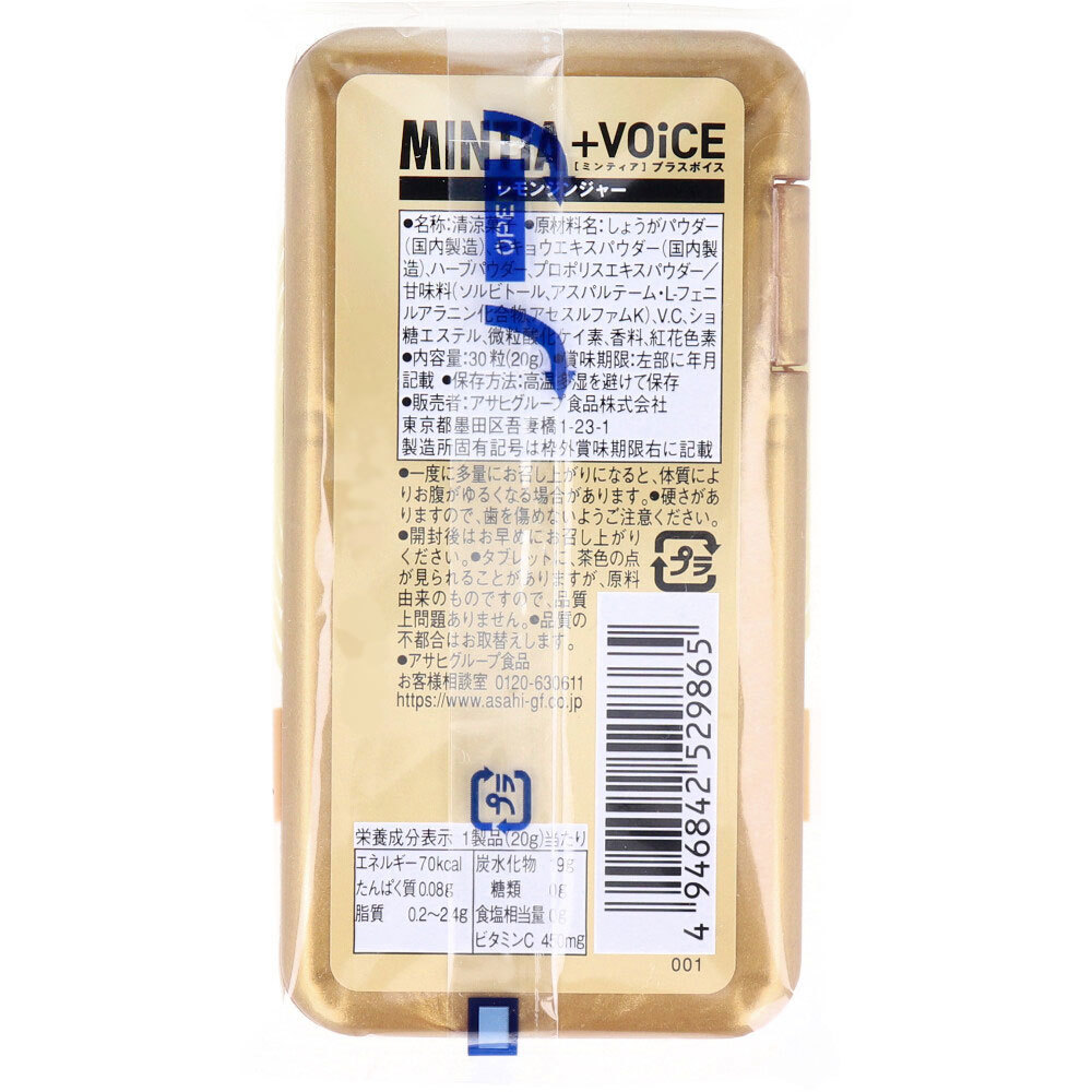 mintia+VOiCE lemon Gin ja-30 bead 