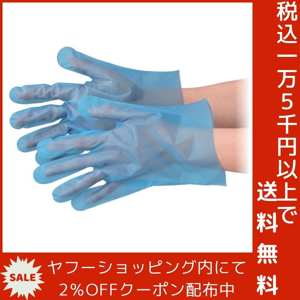 業務用 No.3004 エブケアエンボス25 食品衛生法適合 使い捨て手袋ブルー Mサイズ 箱入 100枚入_画像1