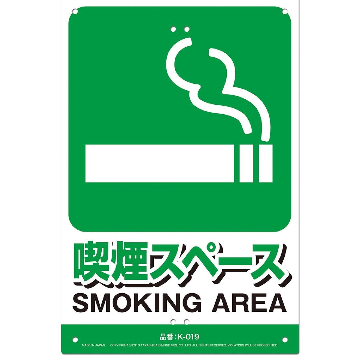  безопасность опознавательный знак табличка - курение Space Miki Logo s поддержка сопутствующие товары безопасность сопутствующие товары отражающий наклейка K-019