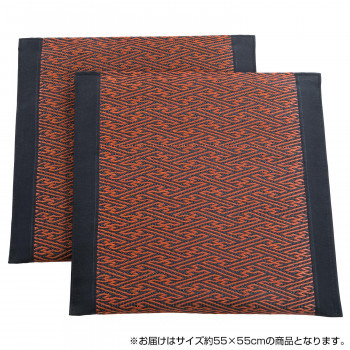 い草クッション 約55×55cm 2枚組 SEN6208972 RE 住まい、インテリア ...