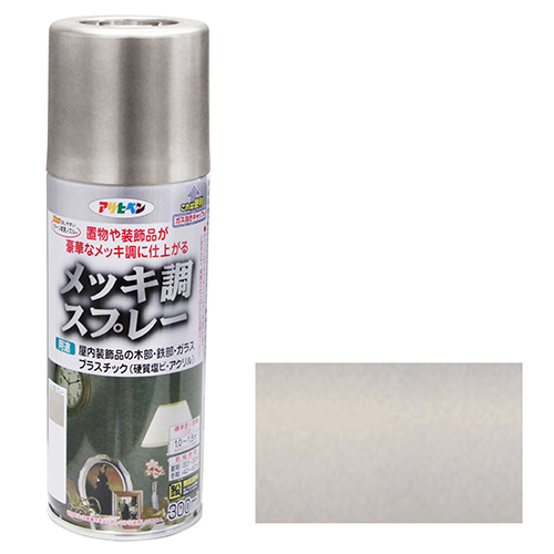  plating style spray Asahi pen paints spray paints 300ML Chrome 