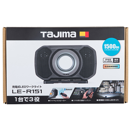 有名なブランド LEDワークライト R151 LE-R151 投光器・替え球 作業・警告・防犯灯 タジマ 投光器 有名なブランド LEDワークライト R151 LE-R151 投光器・替え球 作業・警告・防犯灯 タジマ 投光器