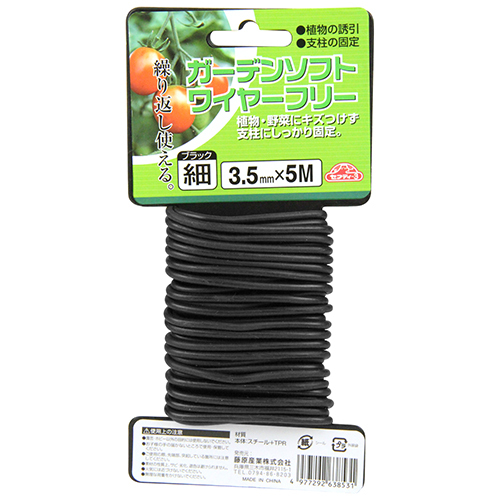  garden soft wire free safety 3 gardening agriculture material .. thing net black 3.5mmX5m