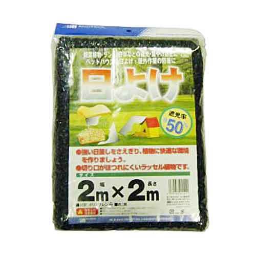  навес 50% чёрный Япония ma Thai садоводство сельскохозяйственные материалы shuro.2MX2M