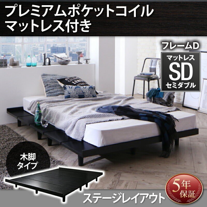 入荷実績 セミダブルベッド