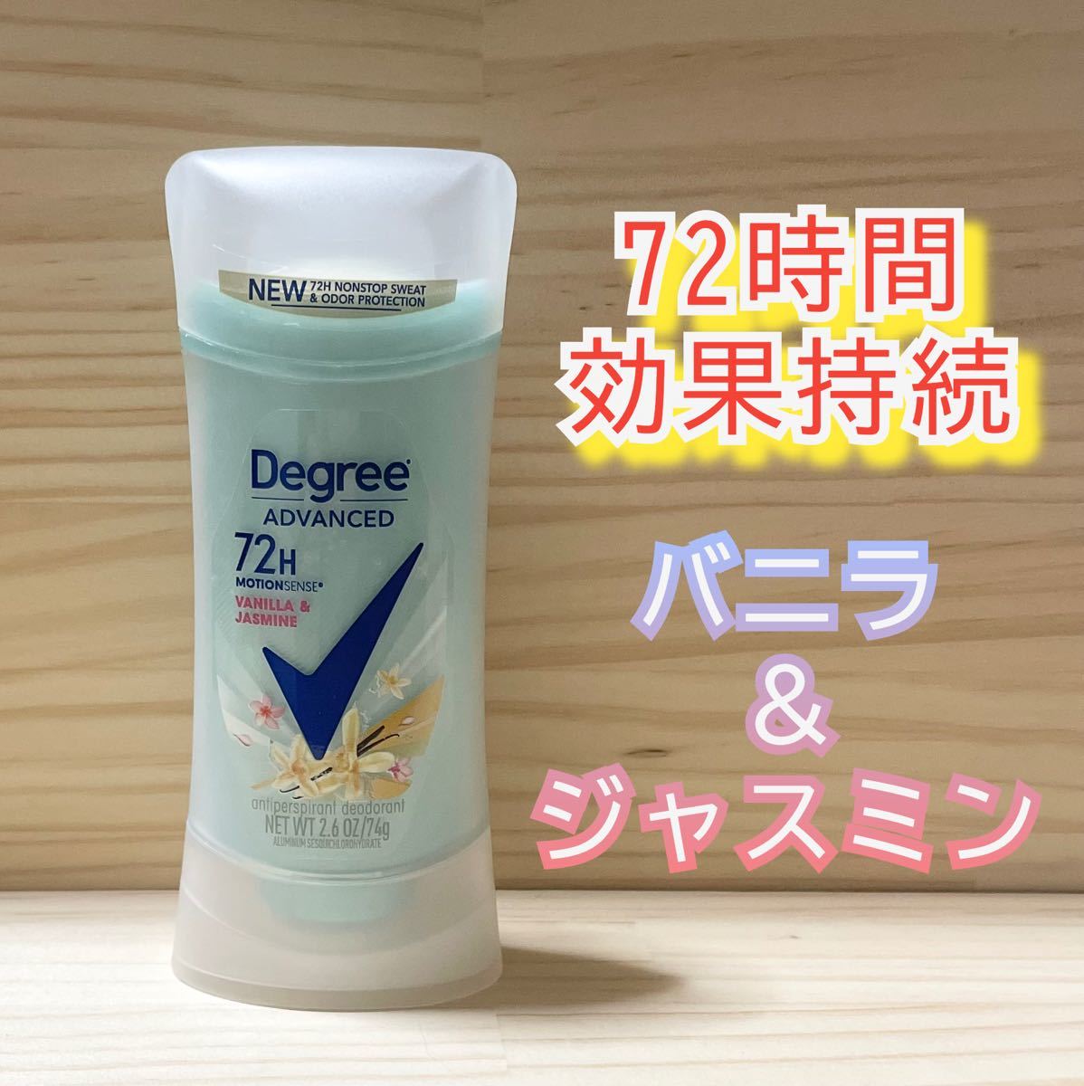 SALE／55%OFF】 ディグリー degree シャワークリーン バニラ ジャスミン デオドラント