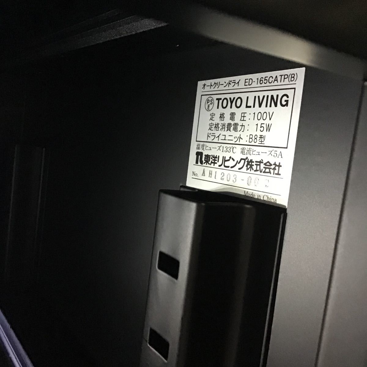 Yahoo!オークション - Auto Clean Dry 防湿庫 東洋リビング TOYO Yahoo!オークション - Auto Clean Dry 防湿庫 東洋リビング TOYO