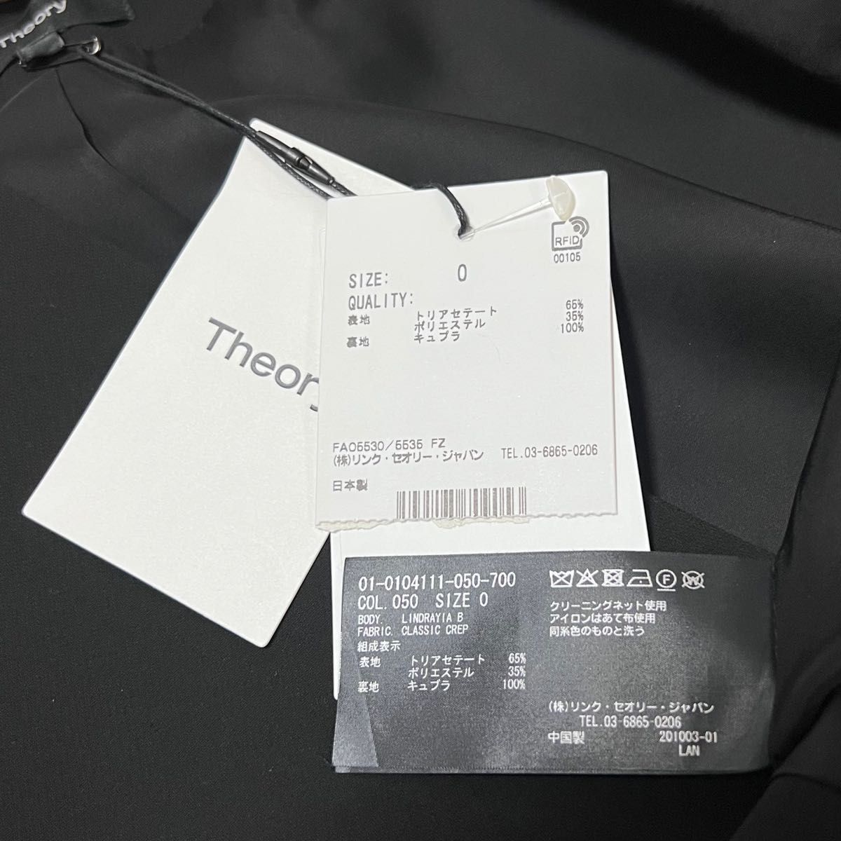 Theory CLASSIC CREPE 定番 ノーカラージャケット 新品|Yahoo Theory CLASSIC CREPE 定番 ノーカラージャケット 新品|Yahoo