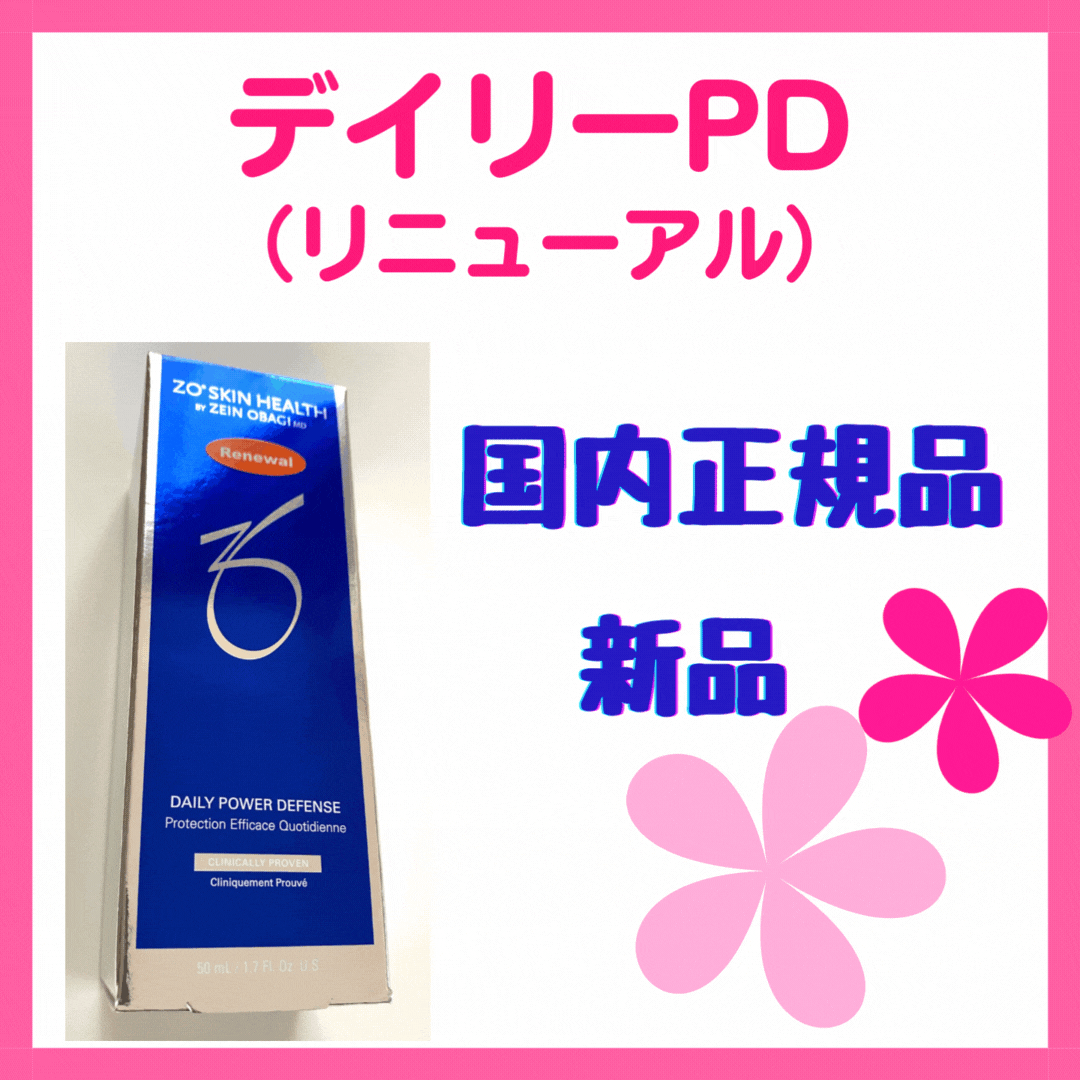 新品】ゼオスキン ZO Skin Health デイリーPD - buergerstiftung ...