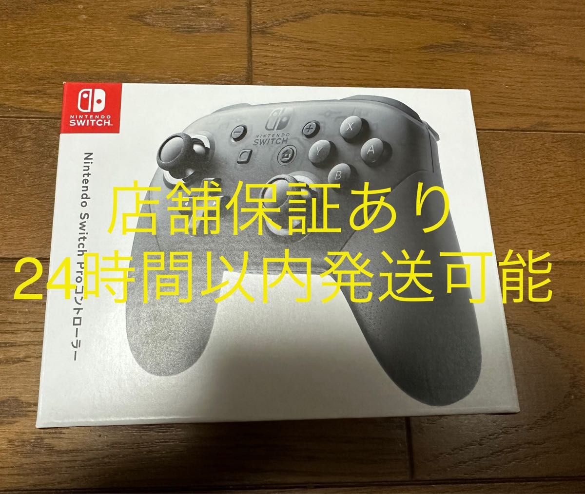 新品】【店舗印有り】純正品Nintendo Switch Proコントローラー