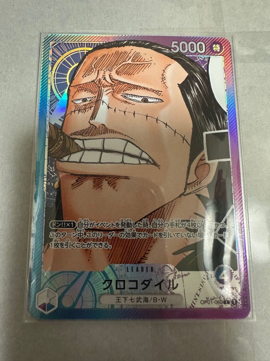 ワンピースカードゲーム 頂上決戦 エドワード・ニューゲート 白ひげ