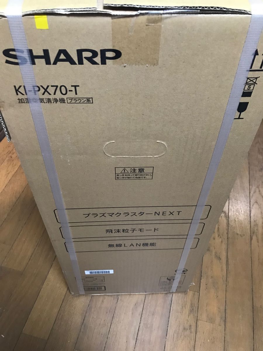 セットアップ 新品未開封 SHARP シャープ 加湿空気清浄機 KI-NX75-T