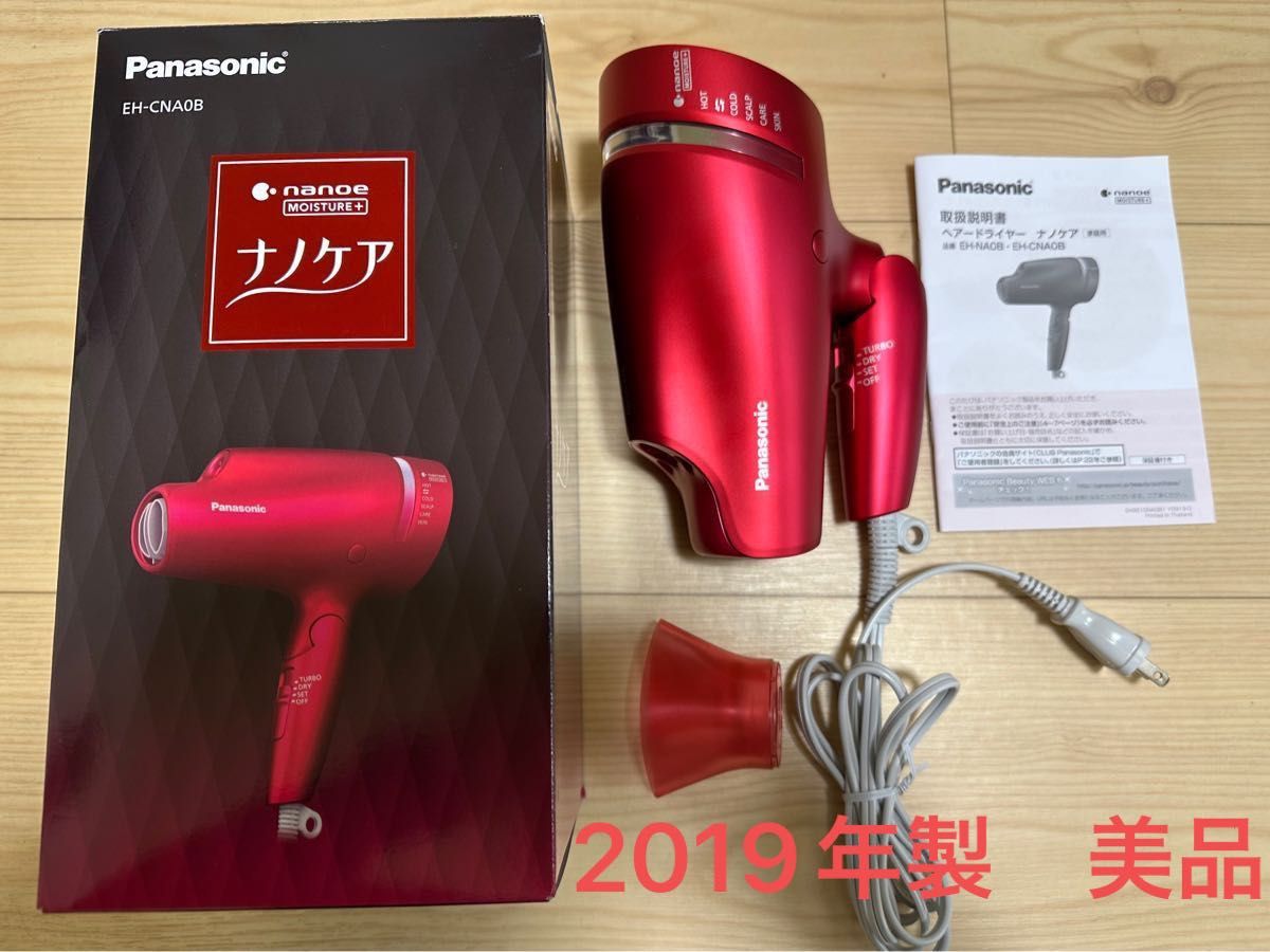 ナノケアドライヤー Panasonic EH-CNA0B 2020年製 - www.dgcn.co.jp