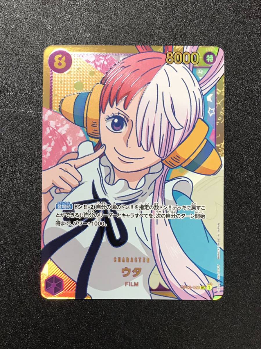 PSA10 ウタ シークレット 頂上決戦 ワンピースカード 保証