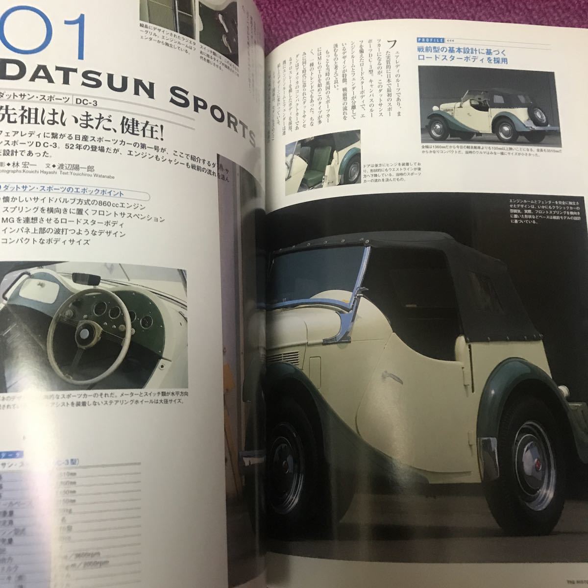 THE HISTORY OF FAIRLADY 本　雑誌　日産　NISSAN FAIRLADYZ S30 Z32 ヒストリー　オブ　フェアレディ　magazine_画像3