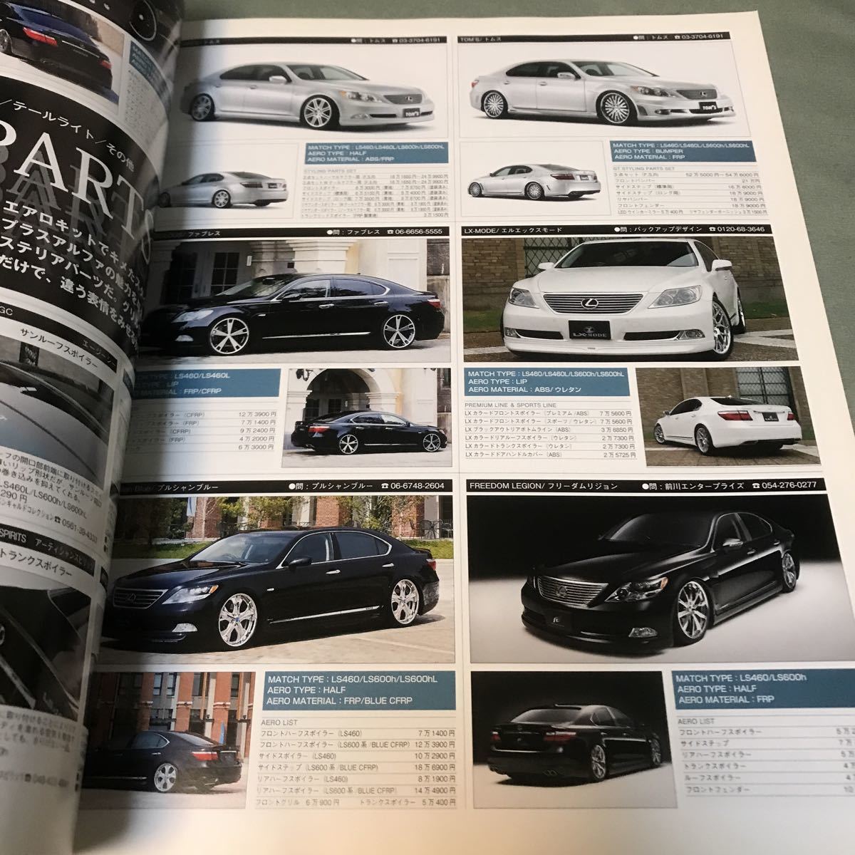 プラチナVIPセダン　本　雑誌　TOYOTA LEXUS LS460 LS600h トヨタ　レクサス_画像10