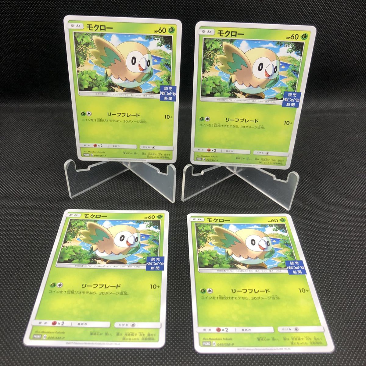 ピンク・ブルー ポケカ【モクロー】プロモ 4枚セット - 通販 - www