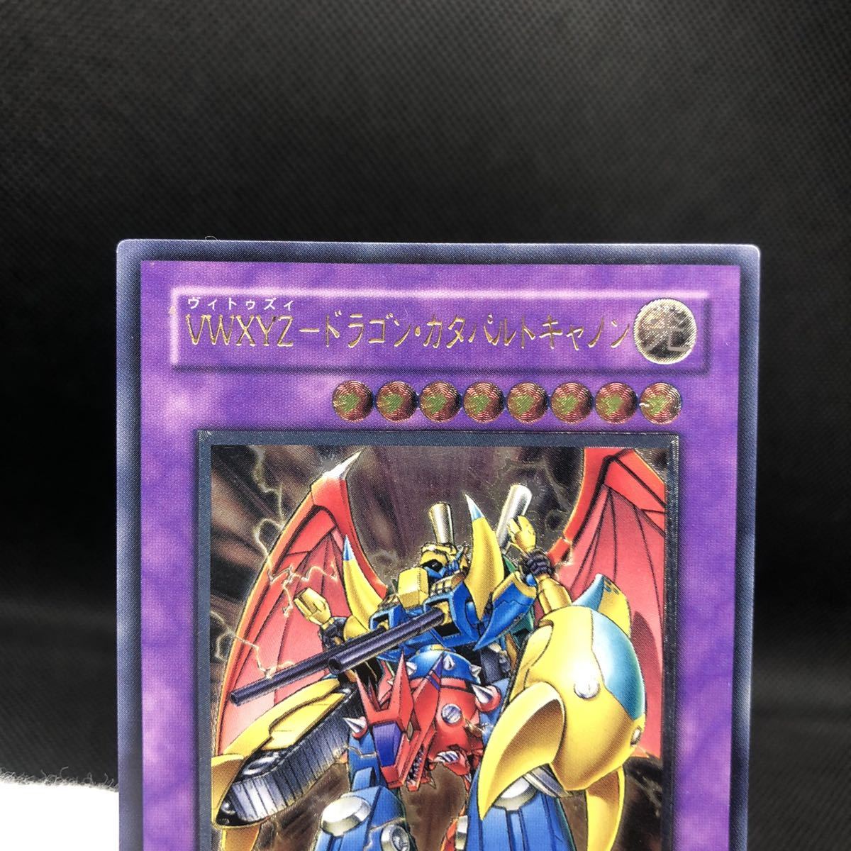遊戯王 VWXYZドラゴンカタパルトキャノン レリーフ EEN-JP031 遊戯王 VWXYZドラゴンカタパルトキャノン レリーフ EEN-JP031