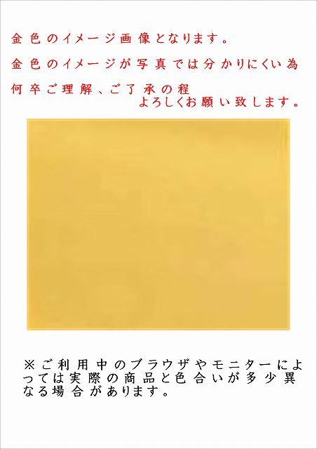 【寺院仏具】金色塗り　3.5尺　新型護摩壇・大壇　脇机2台タイプ　密教法具　高級木製仏具　(受注生産品)(商品番号61022g）_画像5