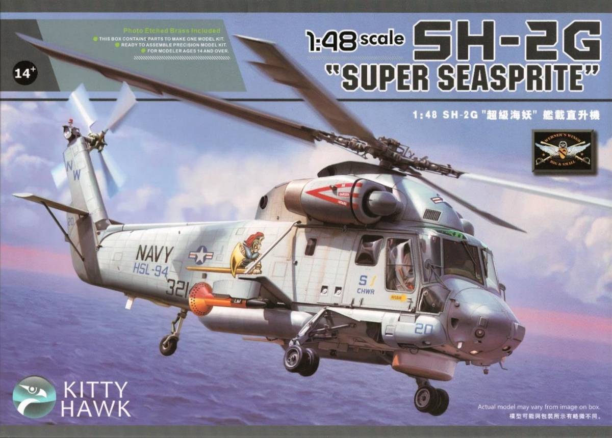 カタログギフトも！ キティーホーク スーパー・シースプライト SH-2G カマン アメリカ海軍対潜哨戒ヘリ 1/48 アメリカ