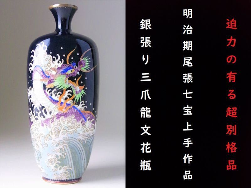 ナチュラルネイビー-別格品 明治期•尾張七•宝 - amprentadeonesti.ro